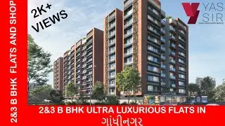 Texas 2 | 2 & 3 BHK Flat | Raysan | Kudasan | Gandhinagar | YasSir.in #trending #apartment #bestHome