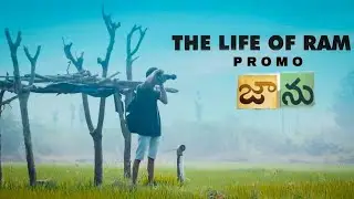 The Life Of Ram Full Video Song | Jaanu Video Songs |  PROMO BY NITHIN #LIFEOFRAM #JAANU #96