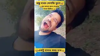 Slap & Run! Best Friend Comedy Gone Wrong! 😂 | #Shorts #Funny #Trending #youtubeshorts