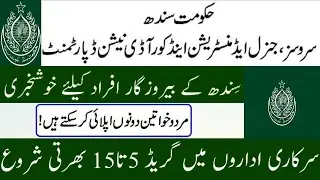 Service General Administration Department Sindh Jobs 2021