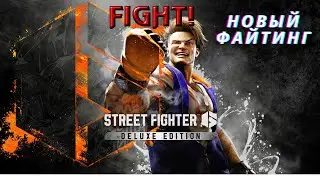 STREET FIGHTER 6 | ПРО ИГРОК MK ПЫТАЕТСЯ ЖАТЬ КНОПКИ В СФ | #sf6 #sf6gameplay #streetfighter6 #сф6