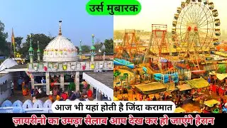 Pandua Sharif Urs Hazrat Makhdoom Alaul Haq Pandvi (R.A) Ki Dargah Pandua Sharif hazrul remo