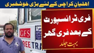 Free Bus Service | Free Housing Scheme