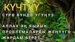 ИншоАллоҳ! Эндигина қўйганимда, Пул ростдан ҳам ўзи хонага келди,дуоси Powerful Dua