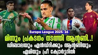 മിന്നും പ്രകടനം നടത്തി ആൻ്റണി..!ഡിബാലയും എൻഡ്റിക്കും ആൻ്റണിയും എമിയും പ്രീ ക്വോർട്ടറിൽ | UEL