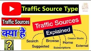 Traffic Sources |Traffic Source Type in YouTube | Get to Know your YouTube Channel performance