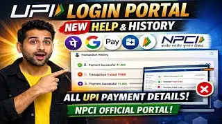 Upi Login portal launch for all upi payment history || NPCI New Portal || Upi Help portal
