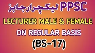 PPSC LECTURER JOBS 2022 || LECTURER MALE & FEMALE (BS-17) ON REGULAR BASIS ||