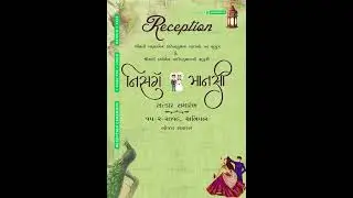 Reception Party invitation video in gujarati language with vintage design 2923