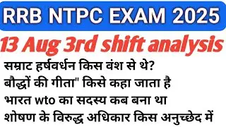 RRB NTPC Review 3rd Shift 13 August 2025 | RRB NTPC Exam Analysis today RRB NTPC Exam Analysis 2025