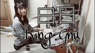 King Gnu 【白日】ドラム叩いてみた