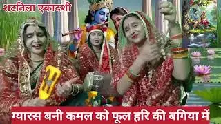 दूसरो फूल अनुसूया ने तोड़ो 💐🌹उनके गोदी में खेले भगवान 🌹💐 हरि की बगिया में 🌹💐