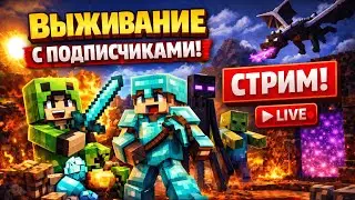 🔴 RASHMIK В ЭФИРЕ | MINECRAFT  ИГРАЕМ С ПОДПИСЧИКАМИ Мини ИГРЫ
