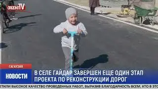 Гайдар