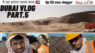 Dubai 🇦🇪vlog video part.5 || ( Up 50 Azamgrah new vlogger)