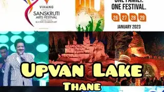 SANSKRUTI ARTS FESTIVAL 2023 | UPVAN LAKE | THANE | UPVAN FESTIVAL 2023 | UPVAN ART FESTIVAL | DAY 1