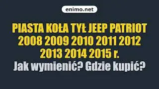 PIASTA KOŁA TYŁ JEEP PATRIOT 2008 2009 2010 2011 2012 2013 2014 2015 r. Jak wymienić? Gdzie kupić?
