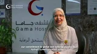 مستشفى جاما: قصة نجاح مستمرة في التميز والابتكار