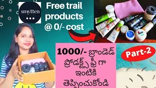 1000/- products free గా పొందండి..free sample products review part-2 | smytten free trails unboxing