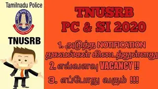 Tamil Nadu Police Recruitment 2020 TNUSRB SI Constable Job Vacancy, Date TN Police Recruitment 2020