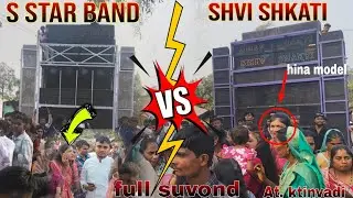  ये तो hina model  full suvond  s star band  vs shvi shkati band