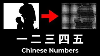 Bad Apple!! but it's Chinese numerals