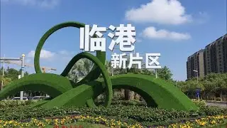 Lingang, Shanghai