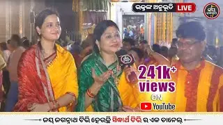 ମୋ ଜୀବନର ଗୋଟିଏ ଲକ୍ଷ ପ୍ରଭୁ ମତେ ଆପଣେଇ ନିଅନ୍ତୁ,ଶୁଣନ୍ତୁ ନମିତା ମ୍ୟାଡ଼ାମଙ୍କ ଅନ୍ତରର କଥା