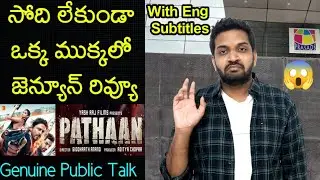 Jabardasth Mahidhar Review On Pathaan Movie | Shah Rukh Khan | Pathaan Review | Pathaan Public Talk