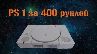 PLAYSTATION 1 SCPH 7502 ЗА 400 РУБЛЕЙ С АВИТО