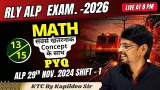 RRB ALP  2026 [MATH Set - 13] | 29th Nov. 2024 Shift - 1| PYQ | Rly ALP/ Tech | KTC By Kapildeo Sir
