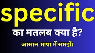 specific meaning in hindi | specific ka matlab kya hota hai | English to hindi