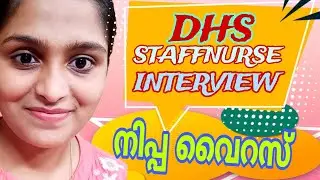 DHS interview Ep6|നിപ്പ വൈറസ് അറിയേണ്ടതെല്ലാം!💯|Current affairs|#dhs2023 #interview