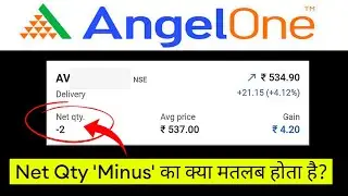 Net qty Minus in Angel One | Net Quantity Minus का क्या कारण है? #AngelOne #NetQty