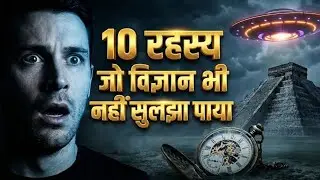 10 रहस्य जो विज्ञान भी नहीं सुलझा पाया 😱 | Top 10 Unsolved Mysteries in Hindi