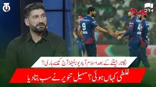 Sohail Tanvir Talks About Islamabad United Bad Performance | The DugOut | 2A1P