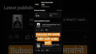 Mega Bharti 2025 ची सर्वात मोठी अपडेट! | तयारी सुरू करा आत्ता पासून!