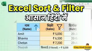 Excel Sort & Filter पूरा समझें | Beginner Guide in Hindi | Easy & Practical