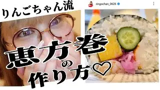 ズボラさんのための海鮮恵方巻レシピ