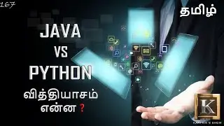Difference Between Java & Python | Which is the Best Programming Language? | Tamil | Karthik's Show