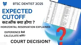 BTSC DENTIST 2025 EXPECTED CUTOFF SEAT DISTRIBUTION DOCUMENT VERIFICATION CANDIDATE RESPONSE