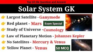 Solar System GK | solar system mcq in English | 50+ important solar system GK | Geography GK