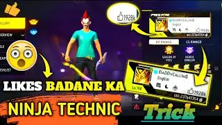 How To Increase Likes In FF Without Friends | FF Mein Like Kaise Badaye | Likes Increase Trick 2024😍