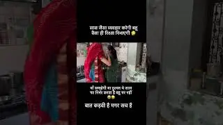 Sahi baat hai na #youtubeshorts