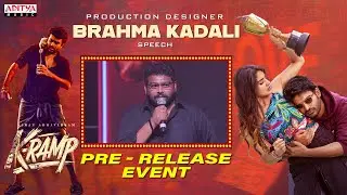 Production Designer Brahma Kadali Speech at K-Ramp Heavy Rampage Event | Kiran Abbavaraam, Yukti