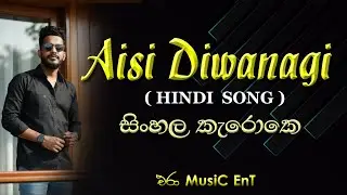 Esi Diwanagi Karoke | Era Music Ent 
