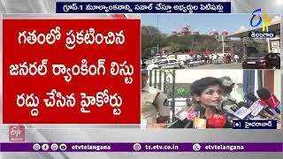 Advocate Rachana Reddy on High Court's Verdict on Group-1 Pleas