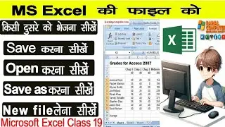  save, save as, share, open, new file in excel 