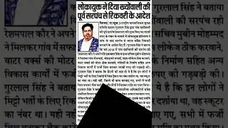 #cmharyana #dcsirsa #detcsirsa #currption #sirsa
