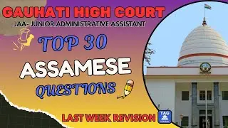 Gauhati High Court JAA Assamese | Top 30 Questions in one video| Last Week Revision |Marathon class